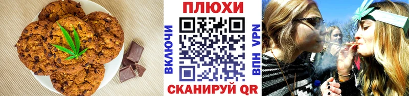 Печенье с ТГК конопля  сколько стоит  Нижний Ломов 