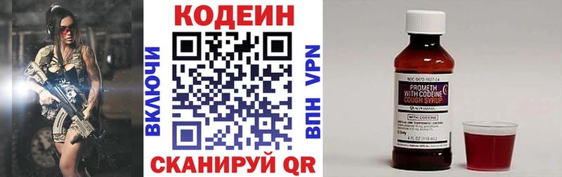 Кодеиновый сироп Lean Purple Drank  Нижний Ломов 