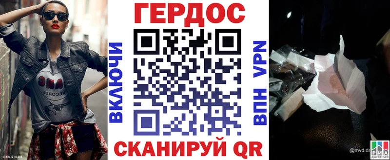 ГЕРОИН VHQ Нижний Ломов
