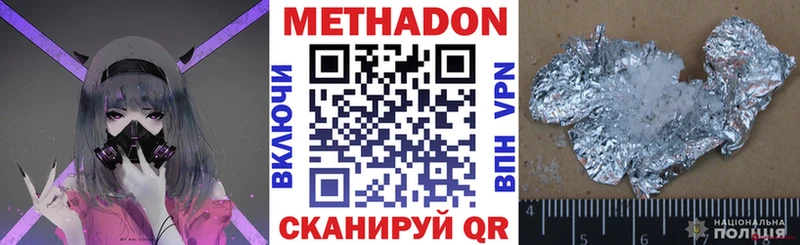 МЕТАДОН мёд  Нижний Ломов 